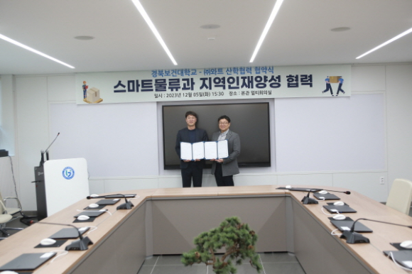 와트(주) 이승재 대리와 경북보건대 배대성 차장