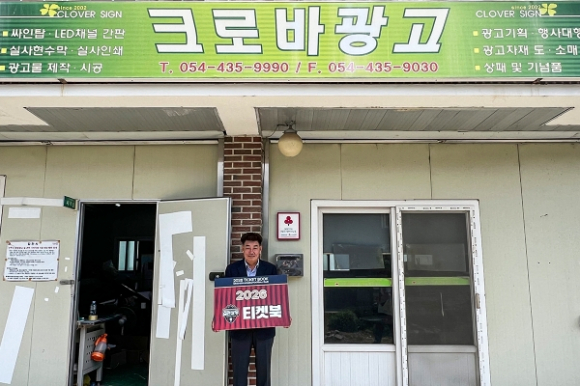 문장훈 크로바광고 대표