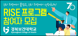 경북보건